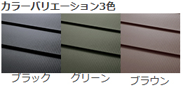 リフォーム後のかわらSⅡ